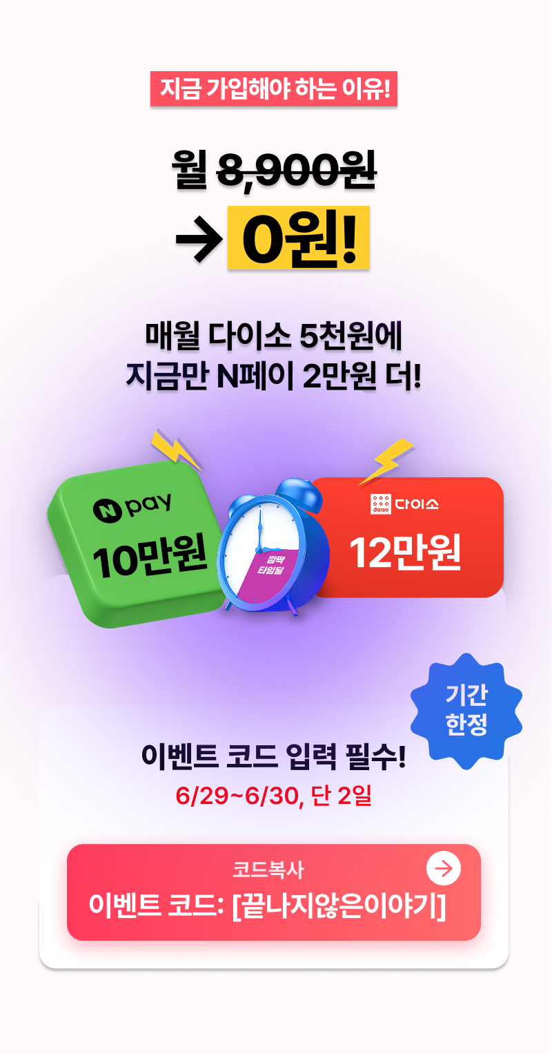 혜택